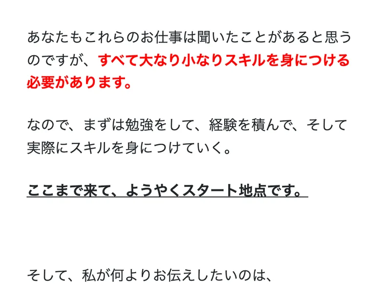広告の本文。「以下のボタンからLINE登録してオンラインセミナーをご視聴ください」「※オンラインセミナーの無料期間は間もなく終了」と書かれている