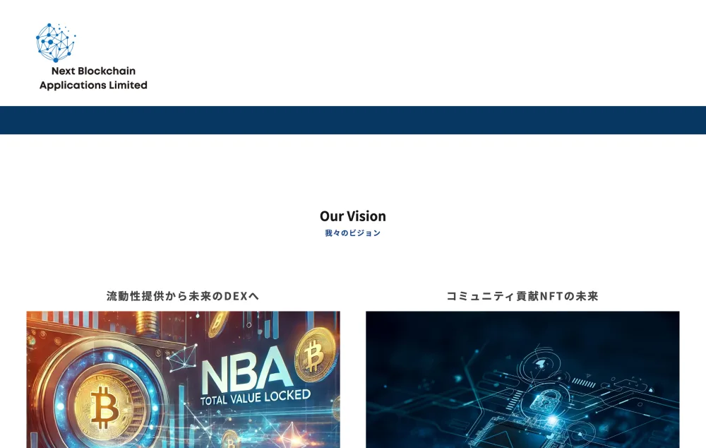 NBAブロックチェーンは怪しい？峠達也や暗号資産の評判・口コミを調査