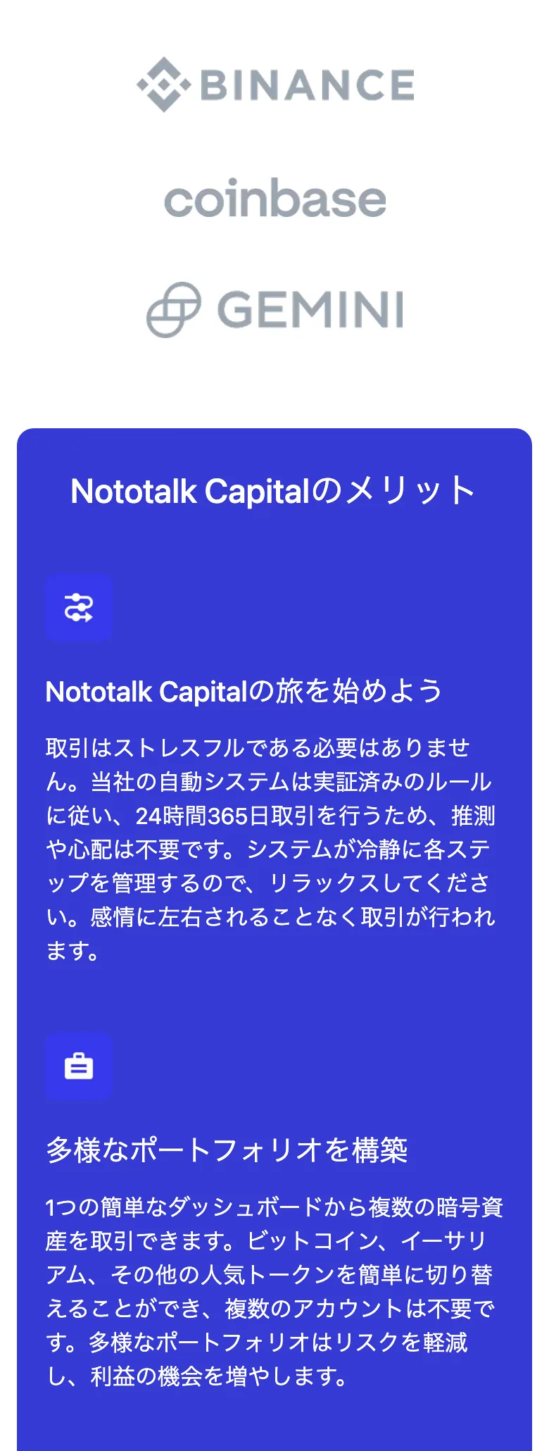 「収益を増やす」「経験豊富なトレーダーから学ぶ」とうたい、自動システムがスピードとレバレッジで利益を増やすと説明するNototalk Capital公式サイトの画面