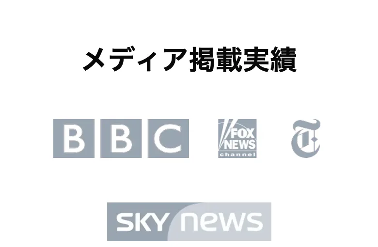 BBC・FOX NEWS・ニューヨークタイムズ・SKY NEWSのロゴを「メディア掲載実績」として並べたNototalk Capital公式サイトの画面