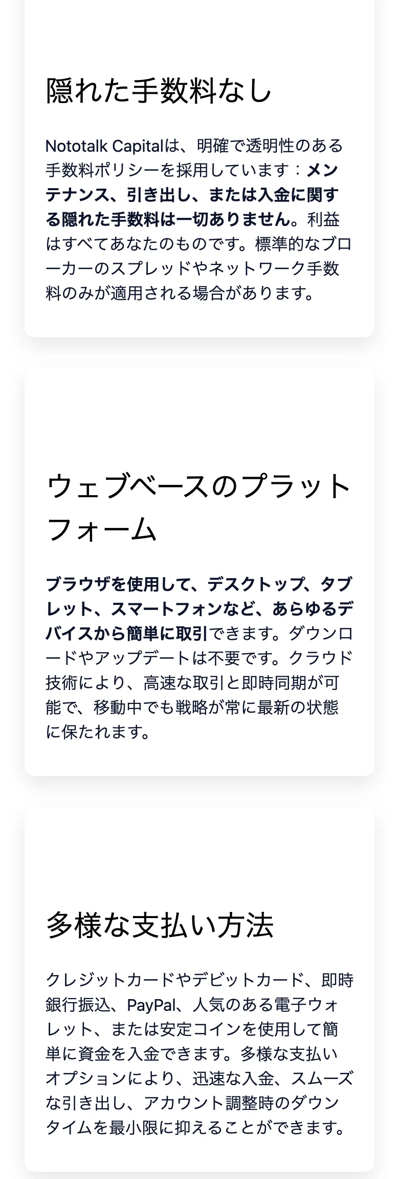 星5つの評価と大きな利益額を並べたNototalk Capitalの利用者レビュー画面