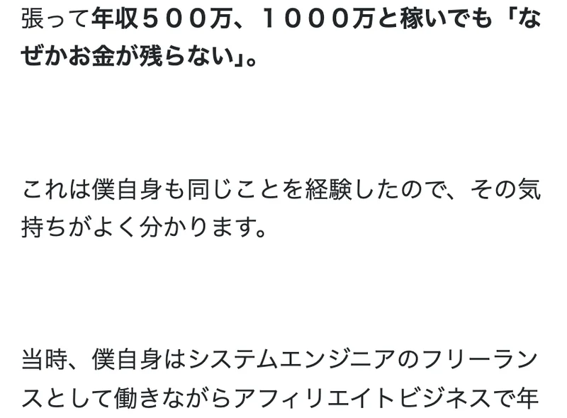 住宅ローン減税・積立NISA・iDeCo・ふるさと納税を挙げ、これらは大間違いだと不安をあおるお金を守る勉強会の広告