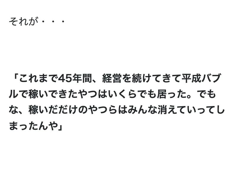 お金を守るとは攻めるより最後まで生き残ること、と大富豪から学んだ言葉を紹介するお金を守る勉強会の広告