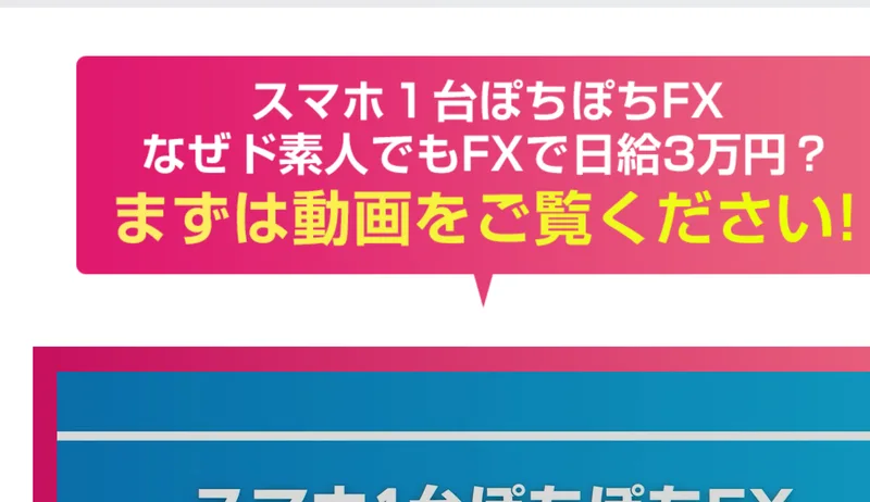 動画のプレイヤーが1つ置かれただけの億超え倶楽部の案内ページ。ここから下は表示されていない