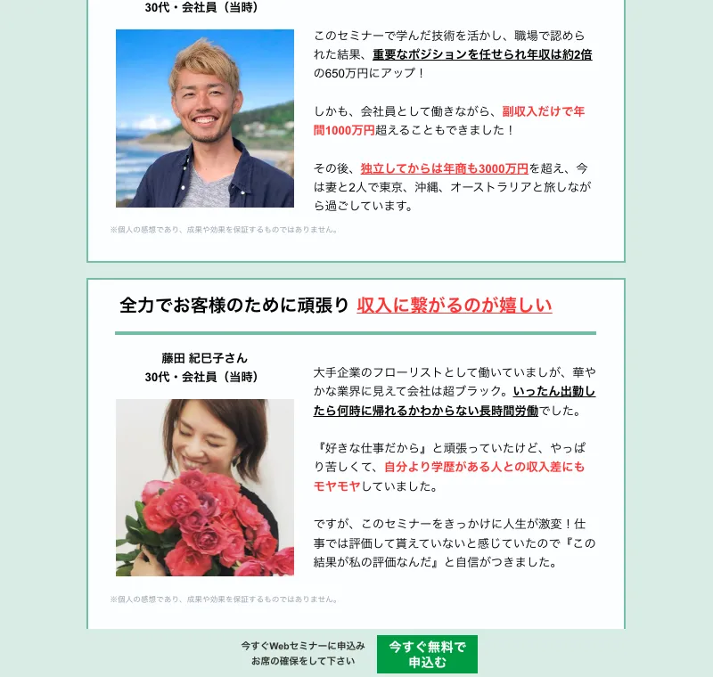 副収入だけで年間1000万円、独立して年商3000万円になったという30代会社員の体験談