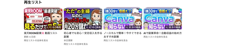 LINEスタンプで毎日が給料日、ただの主婦なのに3ヶ月で月20万など副業を紹介するYouTube動画のサムネイル