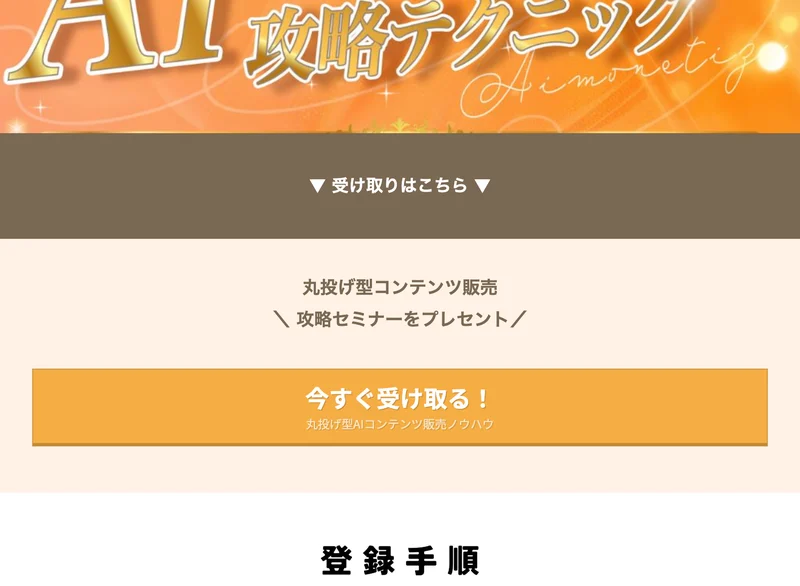 競合商品のリサーチ、コンテンツの壁打ち、記事の執筆などをAIでできると書かれたぽにょの広告ページ