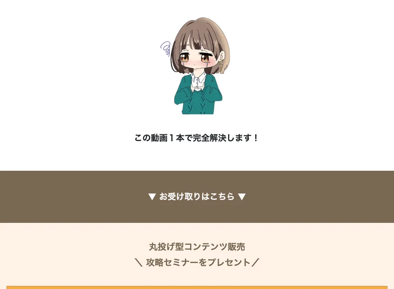 こんな方にピッタリという見出しの下に、AIが出した文章の手直しが大変そうという悩みが並ぶぽにょの広告ページ