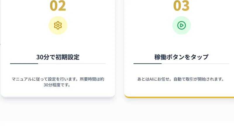 完全放置でAIが24時間利益を狙うと繰り返す広告画面