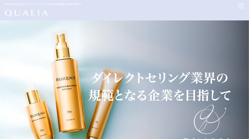 株式会社QUALIAの公式サイトのトップ画面。BELLEQUAGEの化粧品ボトルとともに「ダイレクトセリング業界の規範となる企業を目指して」と掲げている