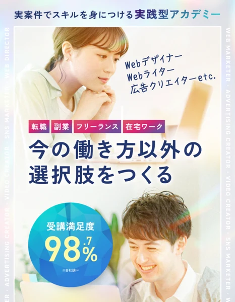 得意を見つけ、得意を磨き、得意を価値にすると書かれたルートモアの広告の冒頭画面