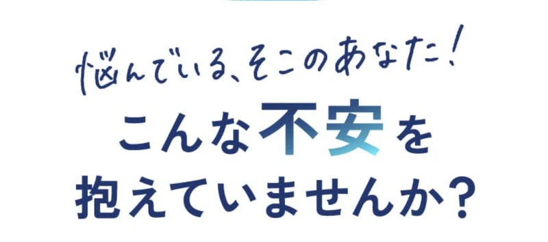 未経験からでも実現できると書かれたルートモアの広告の見出し部分