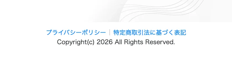 プライバシーポリシーと特定商取引法に基づく表記へのリンク、Copyrightと記載された、さきのインスタお仕事化のフッター