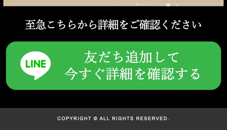 佐藤綾の緊急財産分与の広告。運営会社を示す特定商取引法の表記が見当たらない