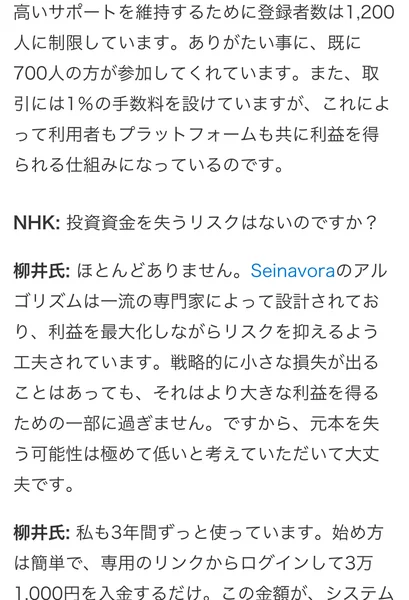 Seinavoraを数か月使っている家族として紹介される「夫のジョーダンさん」の体験談