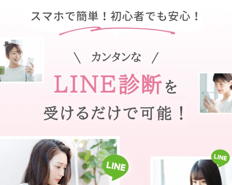 「スマホで簡単！初心者でも安心！ カンタンなLINE診断を受けるだけで可能」とうたうshe workの広告