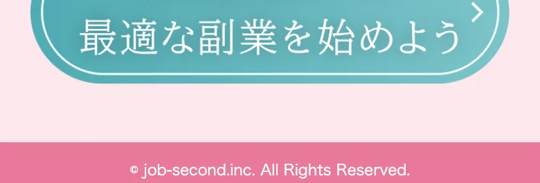LINE診断をうたう一方で、運営会社を示す特定商取引法の表記が見当たらない副業サイトの画面