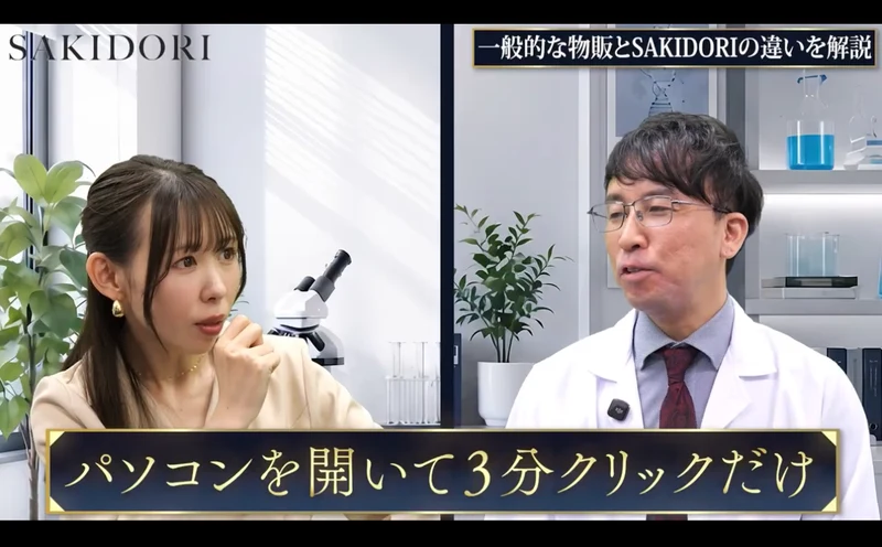 動画の一場面。白衣の白石正人と女性の聞き手が並び、画面下に「パソコンを開いて3分クリックだけ」という字幕が出ている