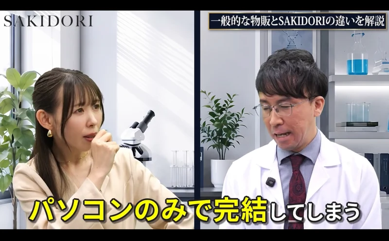 動画の一場面。画面下に「パソコンのみで完結してしまう」という字幕が出ている