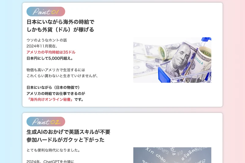 2024年11月現在アメリカの平均時給は35ドル、日本円にして5,000円超えと書かれたスキラボの広告ページ
