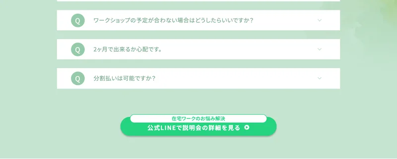 消費者庁のページ。特定継続的役務として指定された7役務と、それぞれの期間・金額の要件が表で示されている
