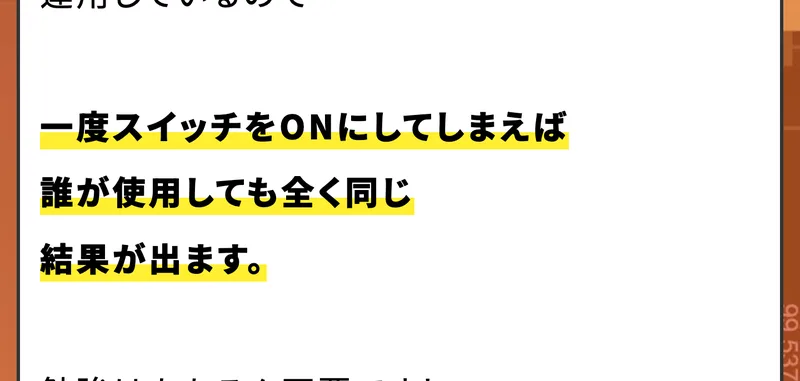 FIREサロンNEOの募集ページ。このシステムは完全自動で運用しているので一度スイッチをONにしてしまえば誰が使用しても全く同じ結果が出ますと書かれている