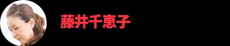 FIREスピトレの利用者の声。50代女性の顔写真と名前が載っている