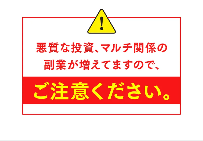 株式会社サンの副業は怪しい?誰でも¥研究所デスクを調査