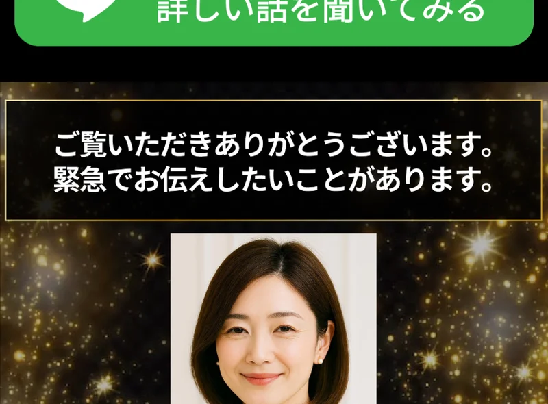 ご覧いただきありがとうございます、緊急でお伝えしたいことがありますという文と、鈴木香織を名乗る女性の顔写真を載せた広告
