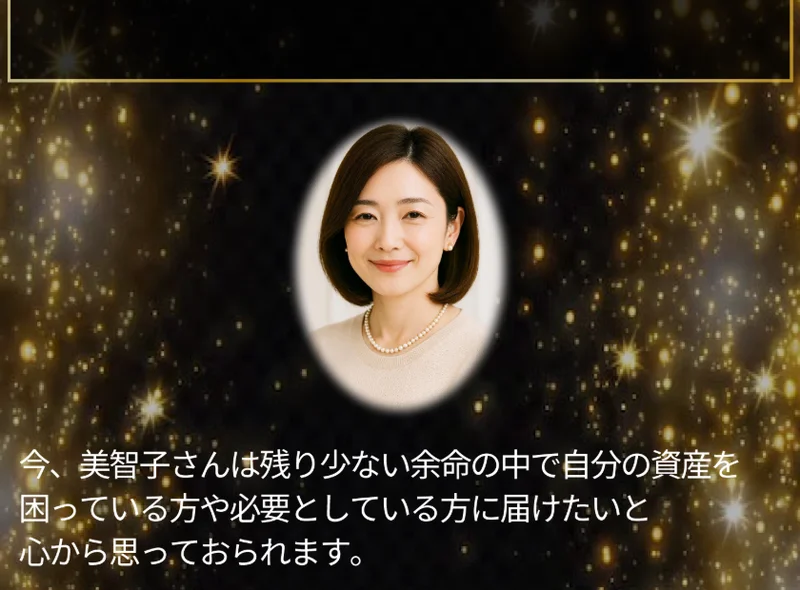 もう時間が残されていません、本気で必要としている方にのみ数人だけご紹介したいと、緊急性をあおる鈴木香織の広告