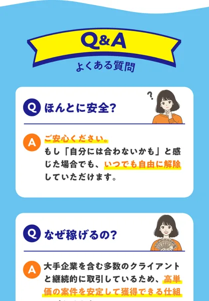 何をして稼ぐのかの説明がないTappyの広告本文