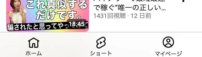 「最短最速で稼ぐ方法」「これ真似するだけです」とうたう東城千夏の動画サムネイル