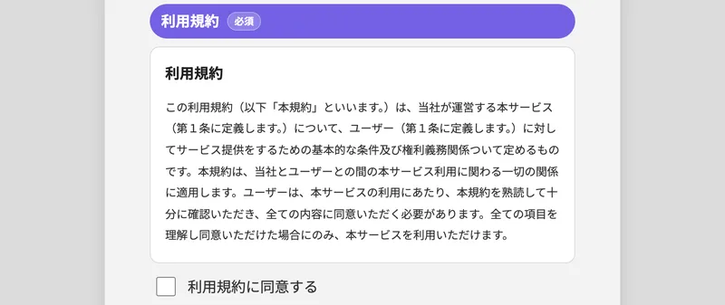 当社は日本中央競馬会主催の中央競馬に関する情報等を提供するが、勝馬投票券の購入はユーザー自身が自らの責任において行うと書かれた利用規約