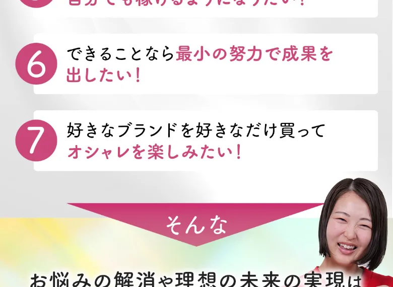 「月2回の仕入れで20万円以上が狙える」と、なぜ片手間でよいのかを説明する広告画面