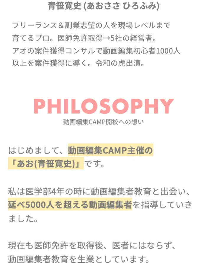 動画編集キャンプの特定商取引法に基づく表記に記載された事業者情報。「アズール株式会社 青笹寛史」「所在地:東京都新宿区新宿6丁目27-48」「電話番号:080-8473-9566」と記載されている
