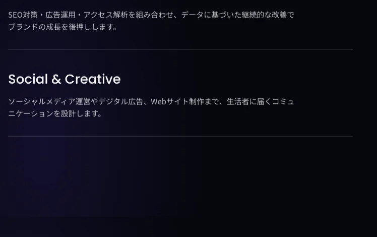 クレスト株式会社のサービス紹介ページに、SEO対策・広告運用・アクセス解析・ソーシャルメディア運営などのサービスが並んでいる