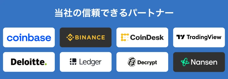 Yenno Xylosのトップページに置かれた当社の信頼できるパートナーという見出しと、日本で世界有数の暗号資産取引所へつながるゲートウェイという説明文