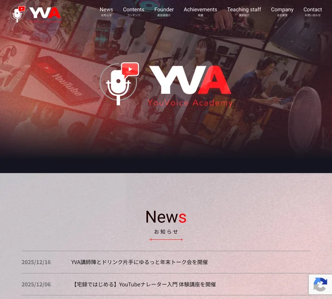 You Voice Academyの公式サイト。お知らせ、コンテンツ、創設者紹介、実績、講師紹介、会社概要のメニューが並び、畑耕平が主宰するアカデミーだと紹介されている