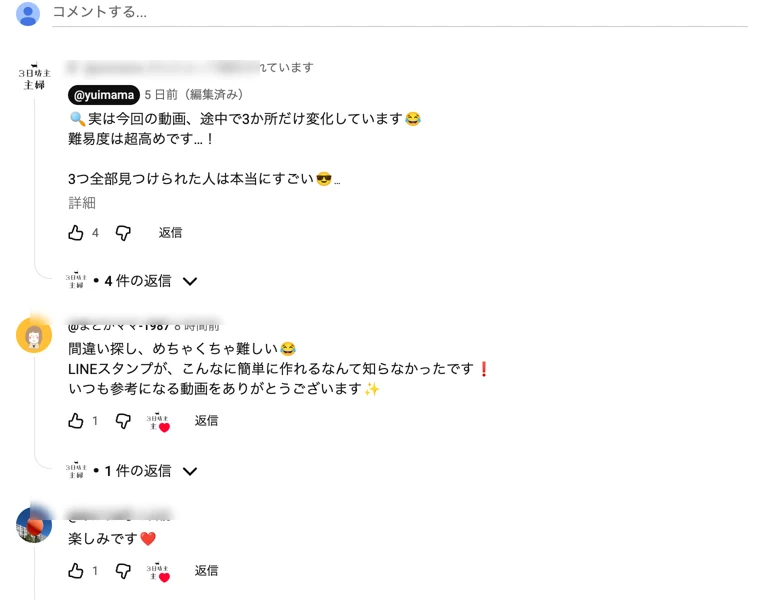 YouTubeの動画のコメント欄。74件のコメントと表示され、投稿者名を伏せた状態で複数のコメントが並んでいる