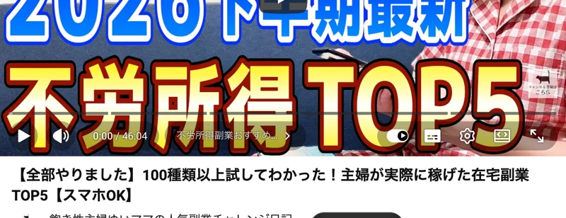 ゆいママの副業は怪しい?ゆいパパのLINEと相談会を調査