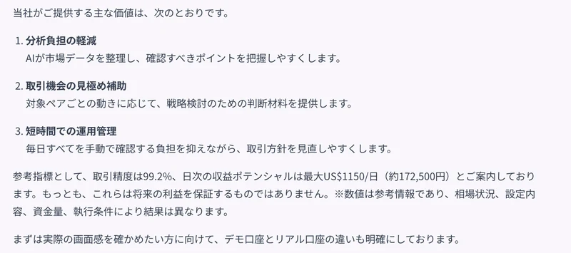 ザイチェーンAIの運営情報ページ。取引条件として最小入金額US$250、レバレッジ最大1000倍、参考指標として取引精度99.2%、日次の収益ポテンシャルは最大US$1150/日と書かれている