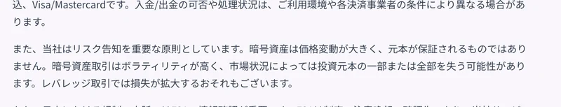 ザイチェーンAIの運営情報ページ。「FSAは制度・注意喚起の確認先であり、当社サービスへの承認・推奨を意味するものではありません」と書かれている
