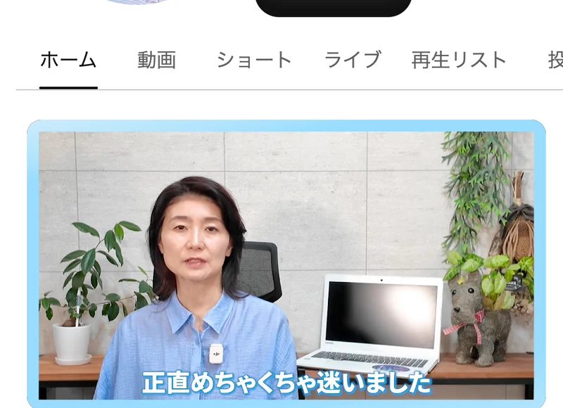 在宅副業 まりの動画サムネイル。私が正社員を辞めて在宅ワークを選んだ理由という動画に、正直めちゃくちゃ迷いましたという字幕が表示されている